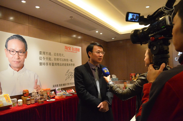 淘宝台湾馆运营商象屿发展总经理陈春辉接受记者采访_调整大小.JPG