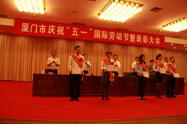 陈善忠荣获厦门市五一劳动奖章small.jpg