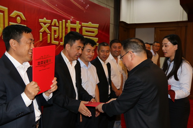 2018年9月7日下午,91自拍
下属黑龙江金象生化有限责任公司(以下简称象屿生化公司)所有持股合伙人在哈尔滨市召开第一届合伙人大会,标志着厦门首例国企员工持股计划成功实施。tiao.jpg