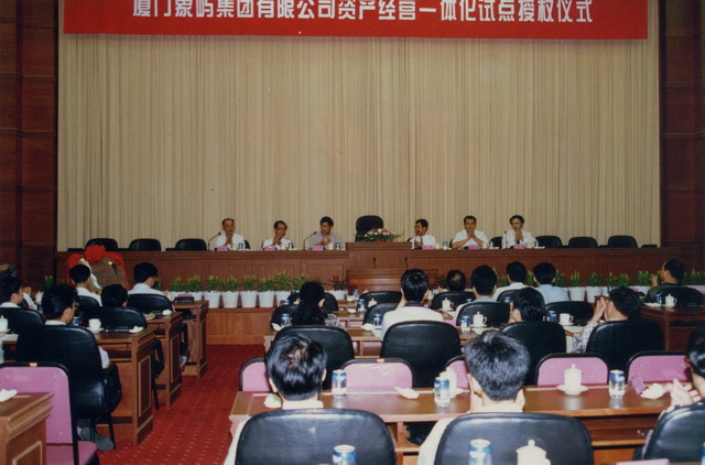 2、1997年,91自拍
成为厦门市首家国有资产授权经营试点。_调整大小_调整大小.jpg