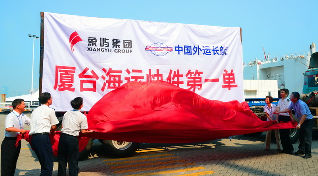 20140731厦台海运快件第一单抵达厦门港,两岸“通邮”再升级_调整大小_调整大小.jpg