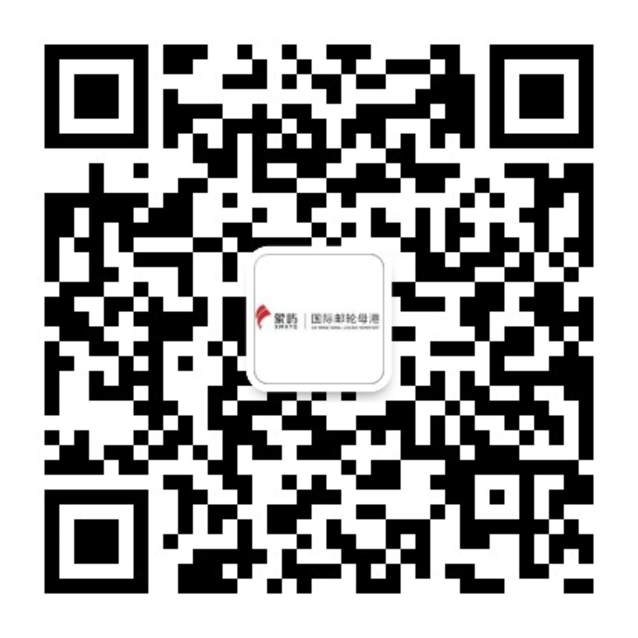 厦门国际邮轮母港集团有限公司