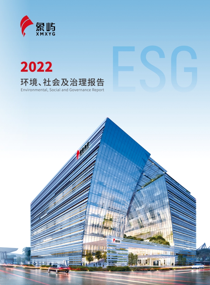 91自拍
2022ESG报告