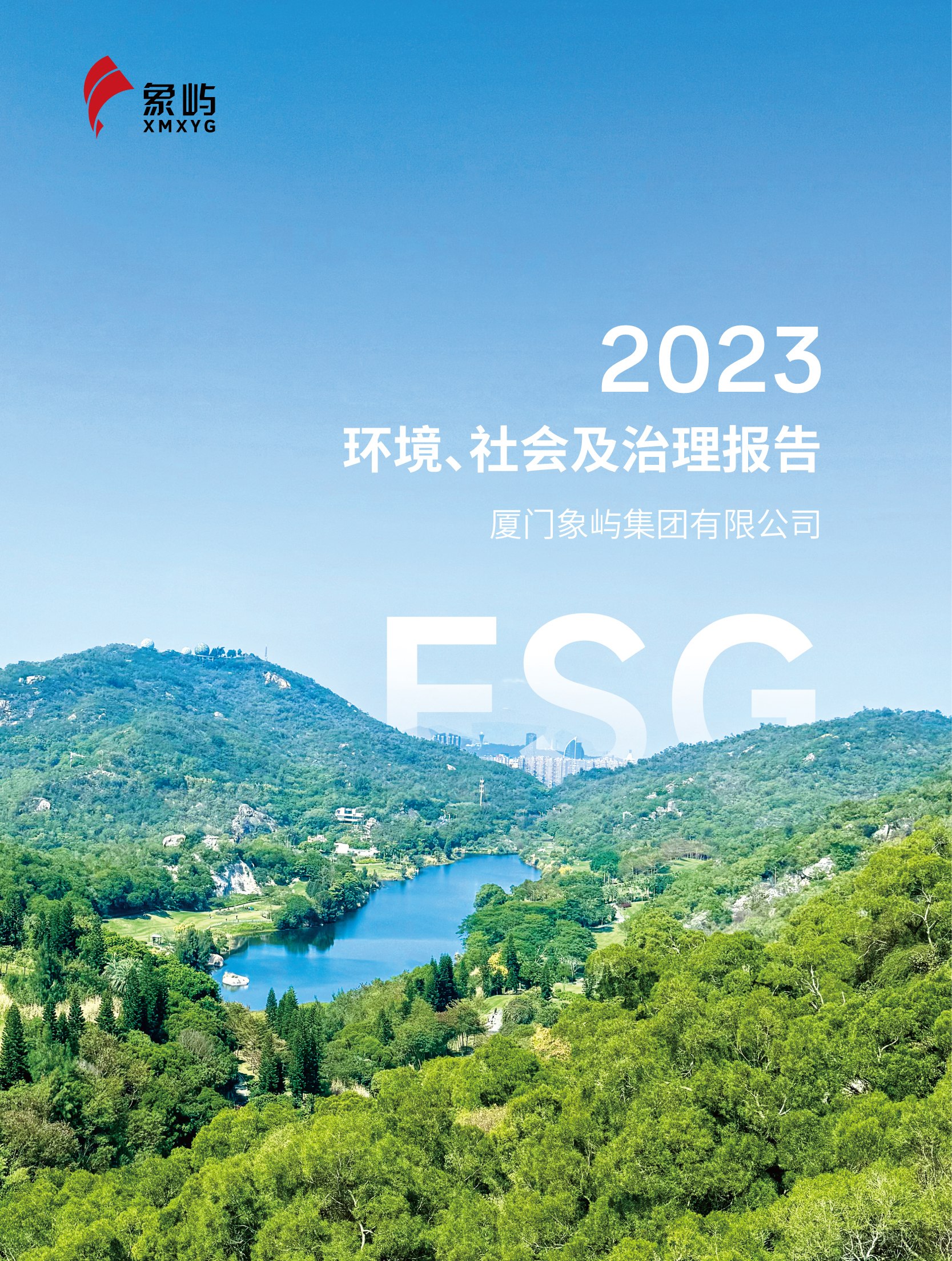 91自拍
2023ESG报告